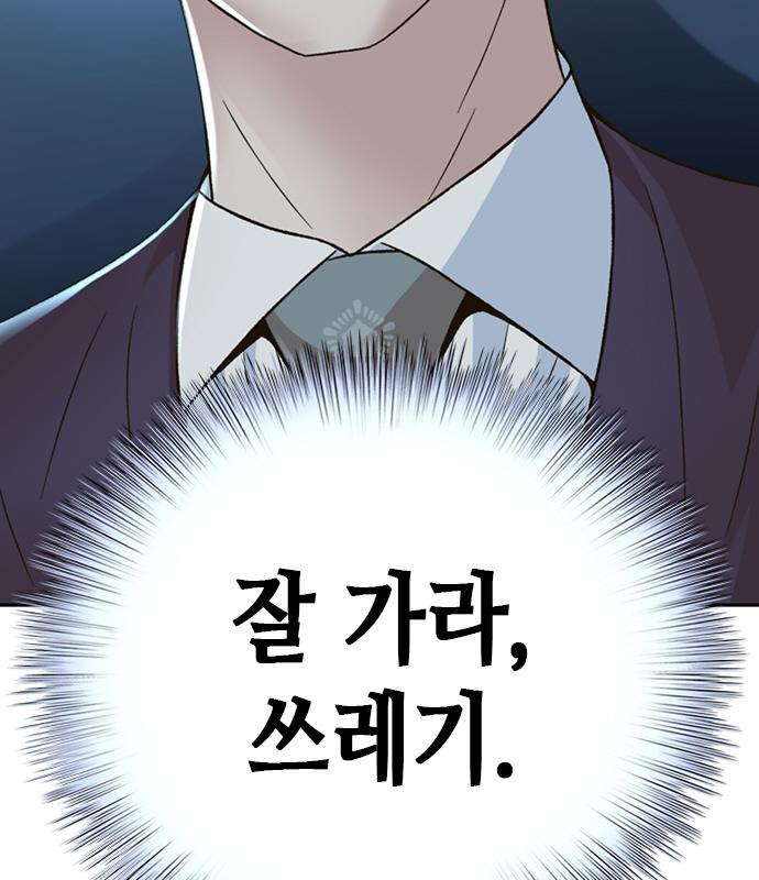 판사 이한영 123화 10