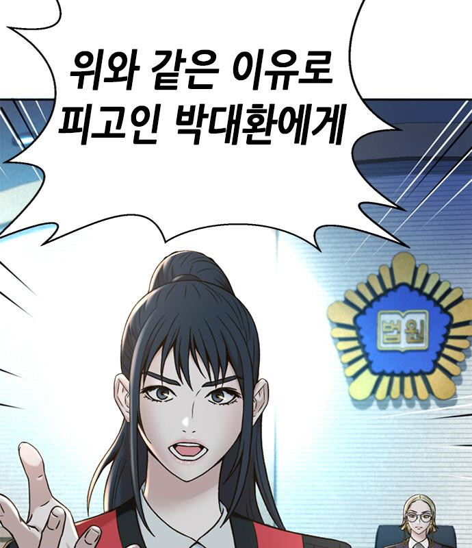 판사 이한영 123화 15