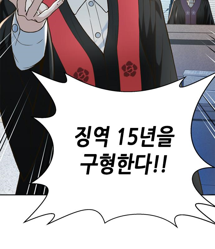 판사 이한영 123화 16