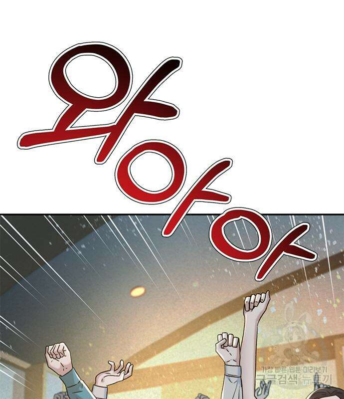 판사 이한영 123화 17