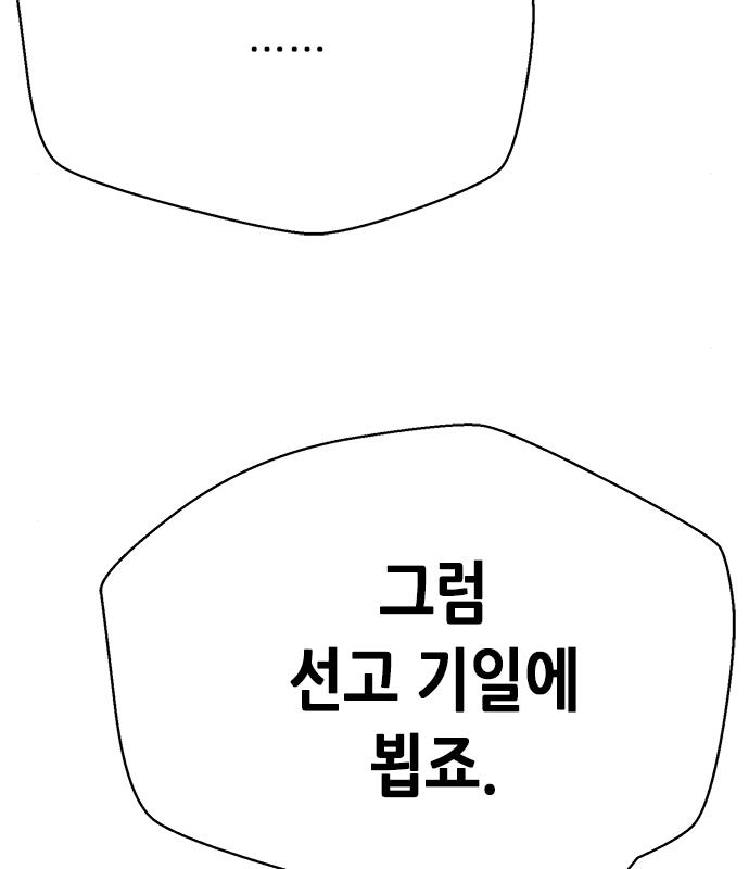 판사 이한영 123화 20