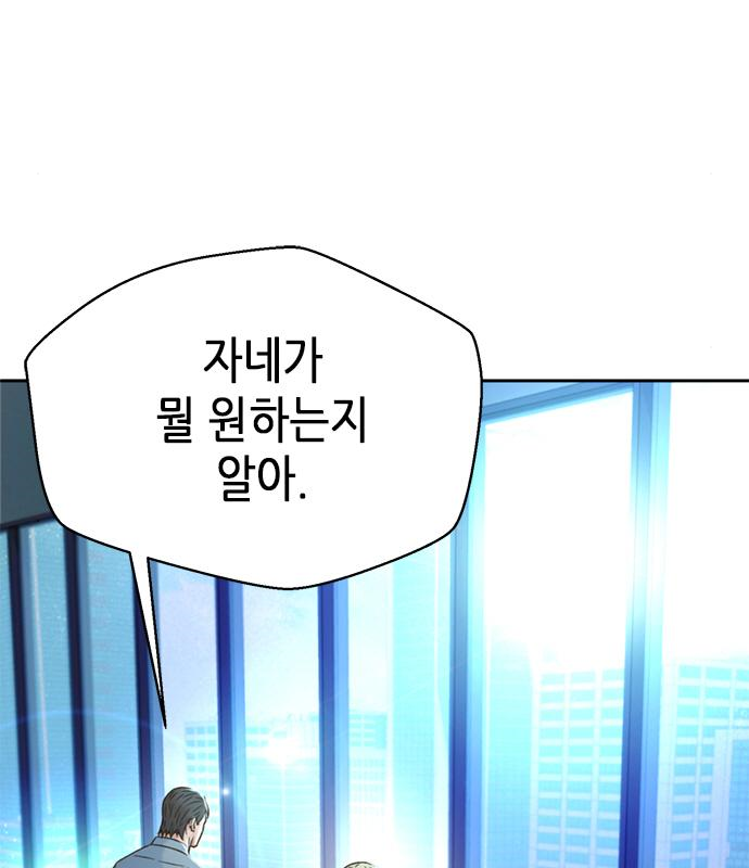 판사 이한영 123화 28