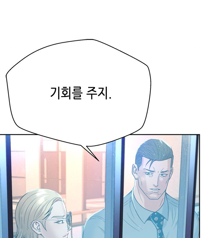 판사 이한영 123화 30