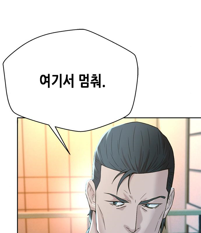판사 이한영 123화 32