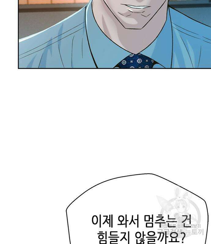 판사 이한영 123화 33