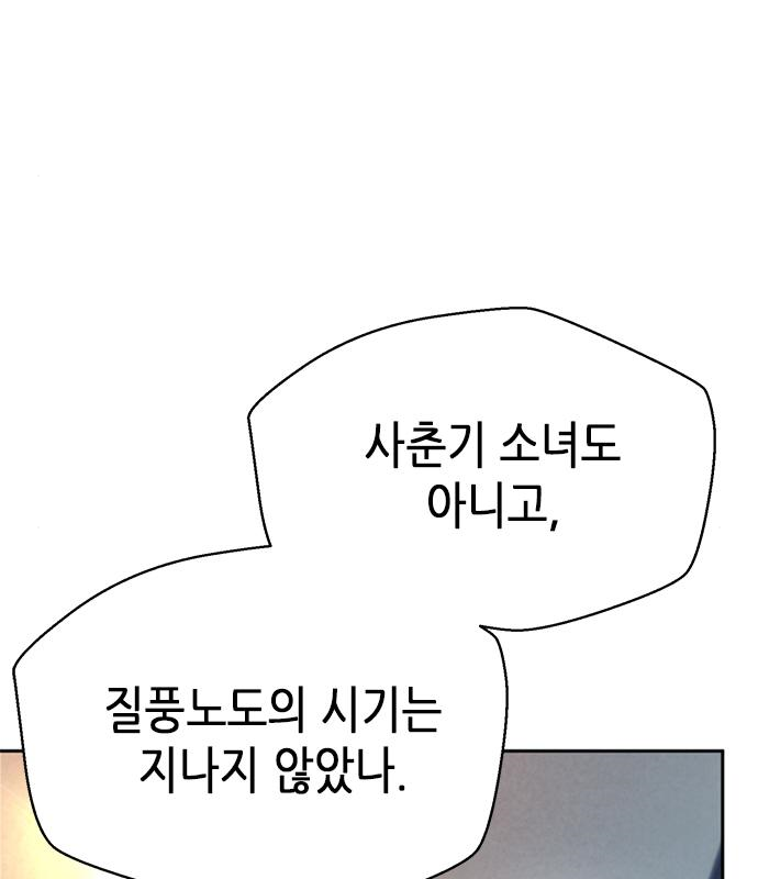 판사 이한영 123화 35