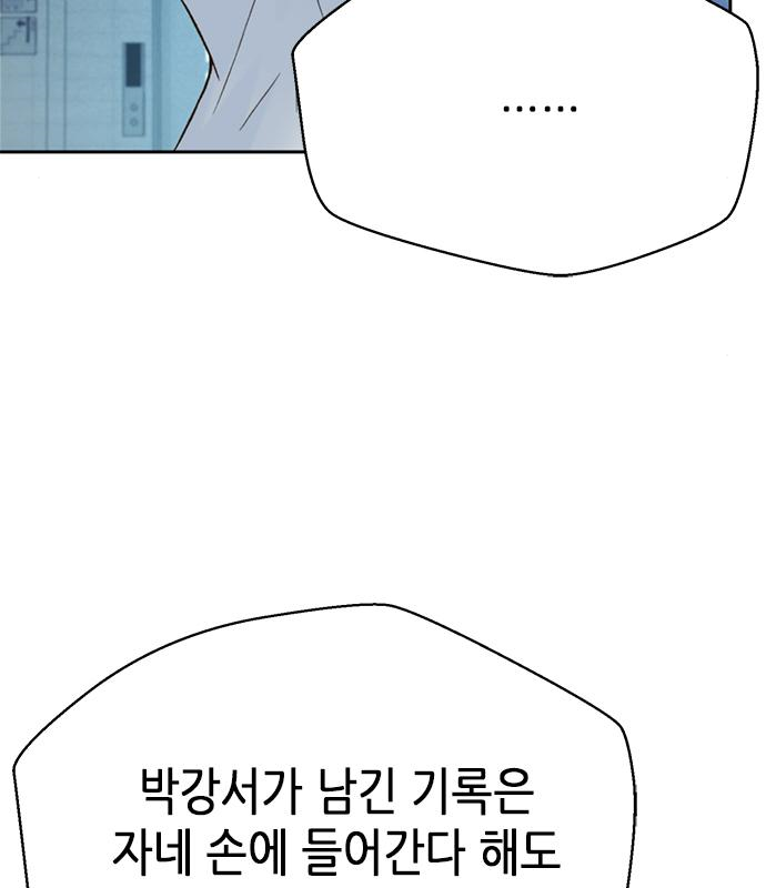 판사 이한영 123화 37