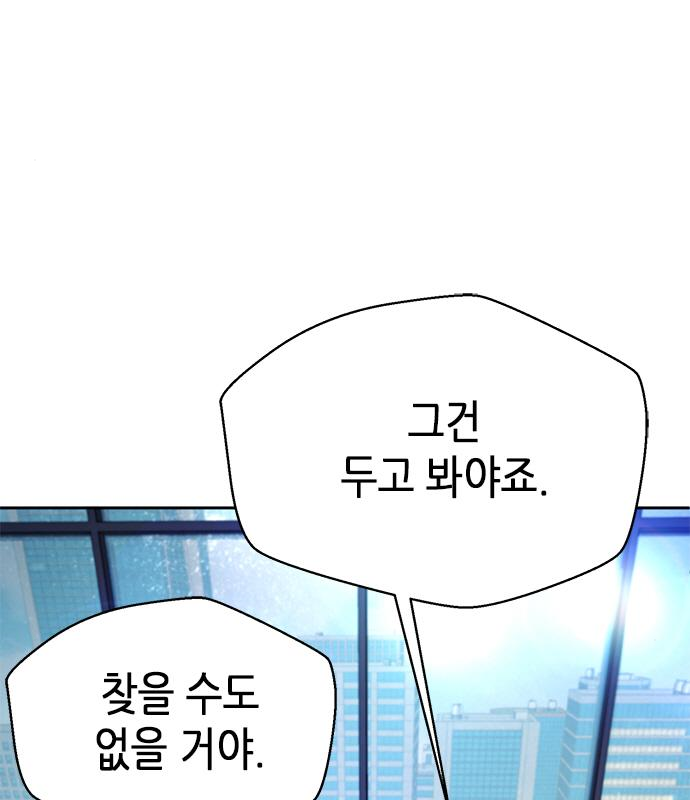 판사 이한영 123화 39