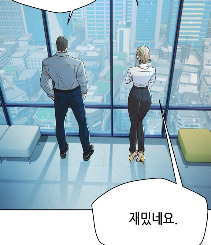 판사 이한영 123화 40