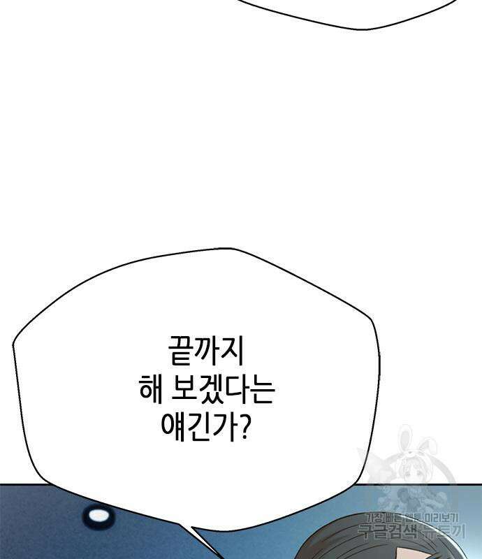 판사 이한영 123화 41