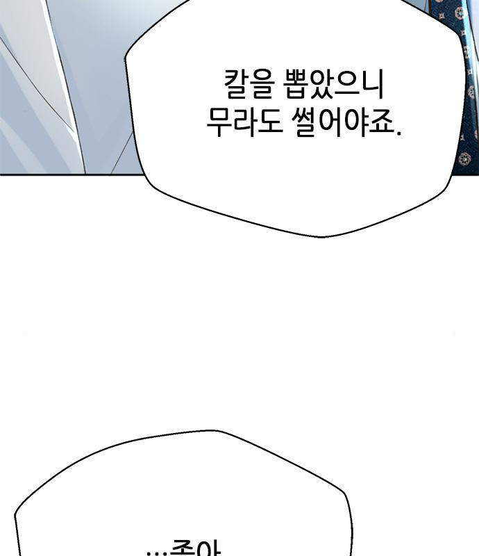판사 이한영 123화 43