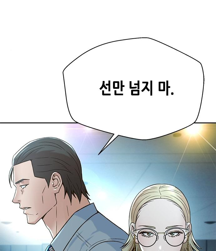 판사 이한영 123화 47