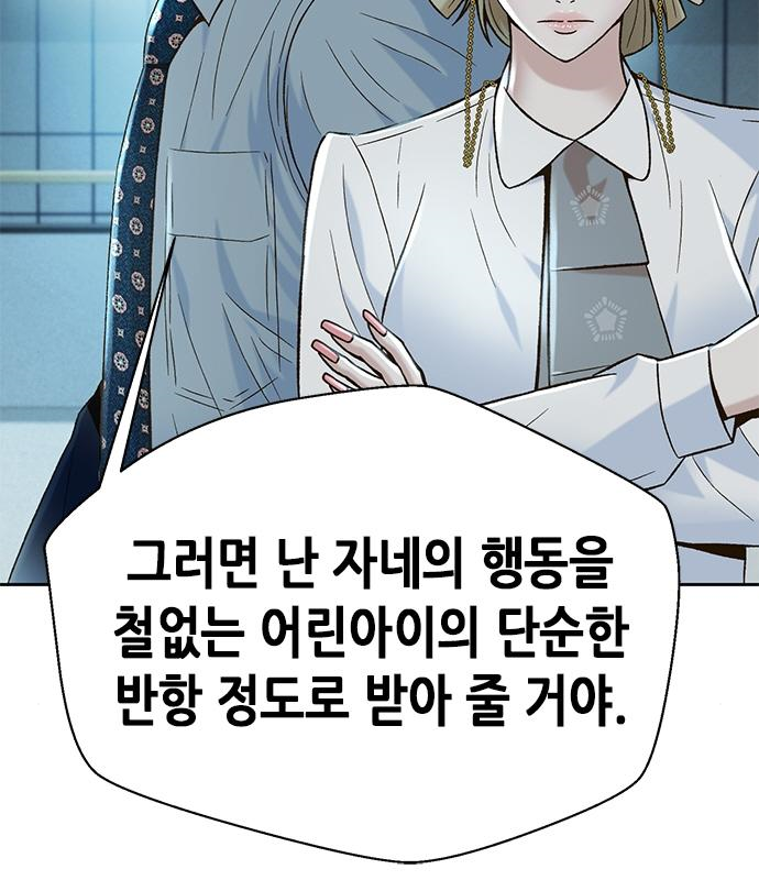 판사 이한영 123화 48