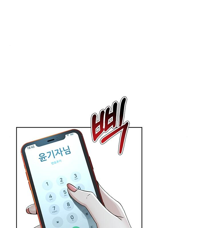 판사 이한영 123화 51