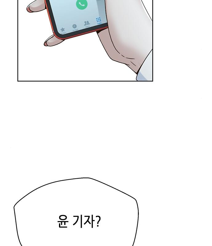 판사 이한영 123화 52