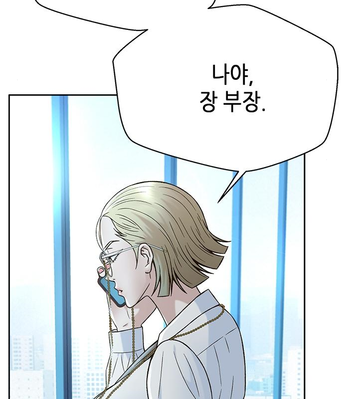 판사 이한영 123화 53