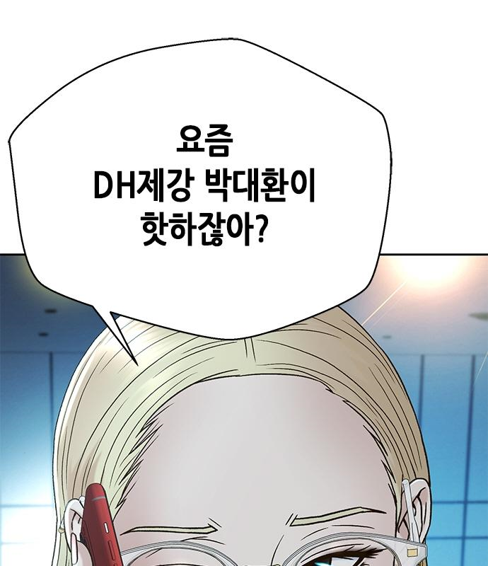 판사 이한영 123화 55