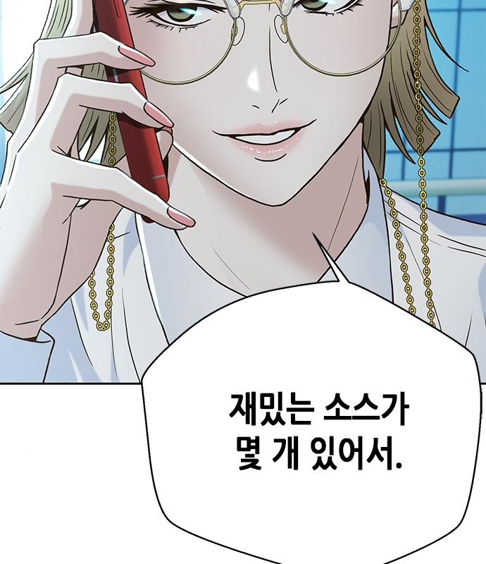 판사 이한영 123화 56