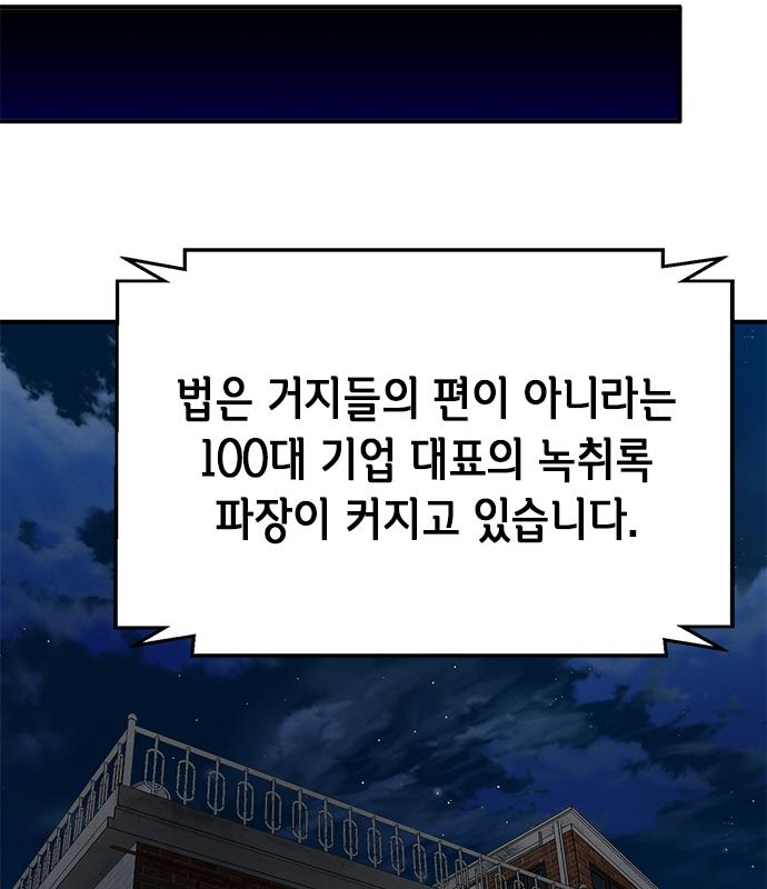 판사 이한영 123화 58