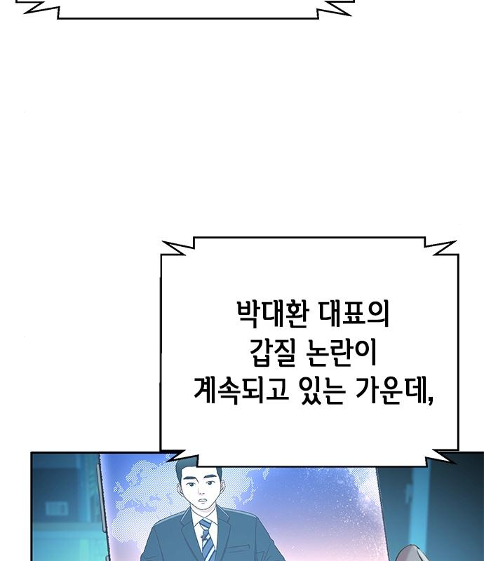 판사 이한영 123화 60