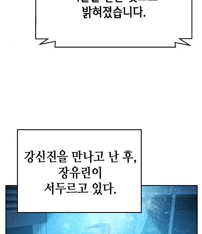 판사 이한영 123화 62