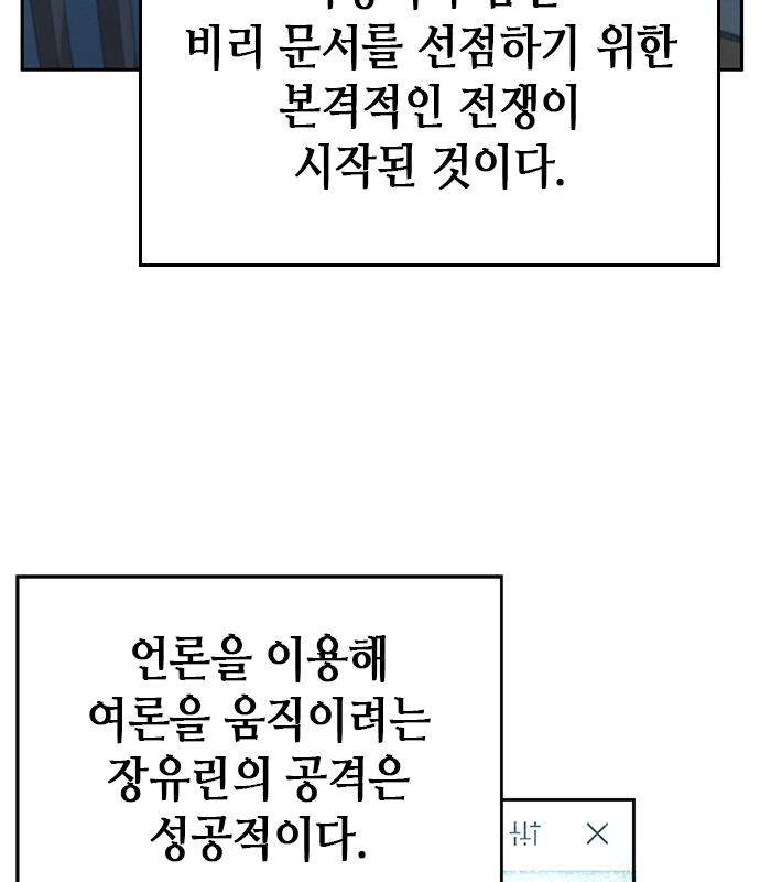 판사 이한영 123화 64