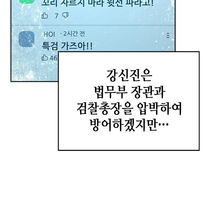 판사 이한영 123화 66