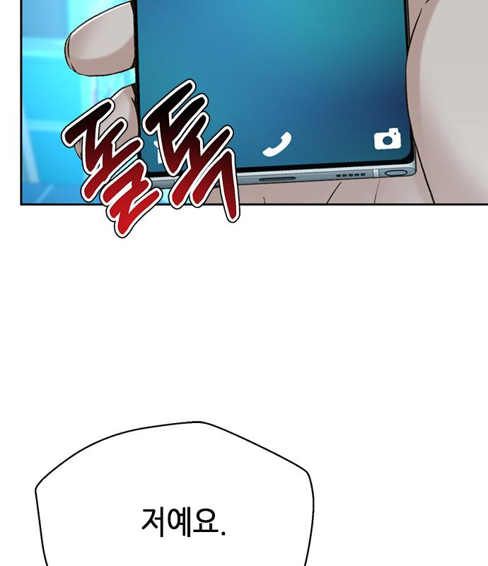 판사 이한영 123화 68