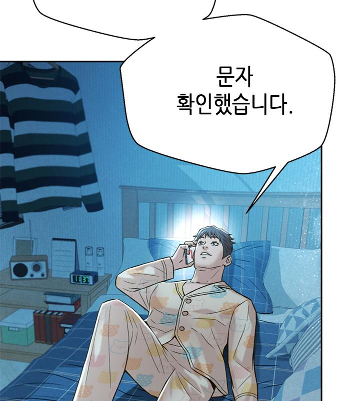 판사 이한영 123화 69