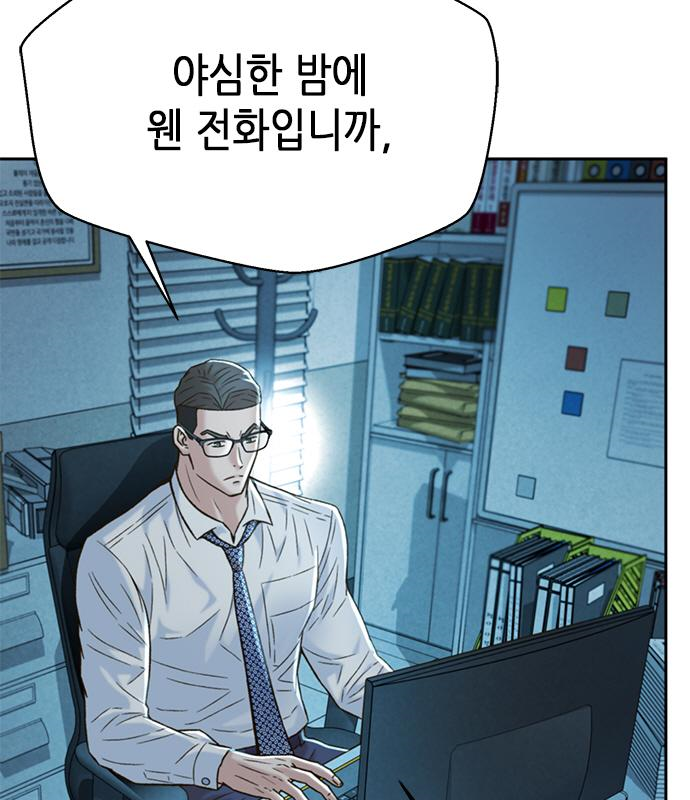 판사 이한영 123화 71