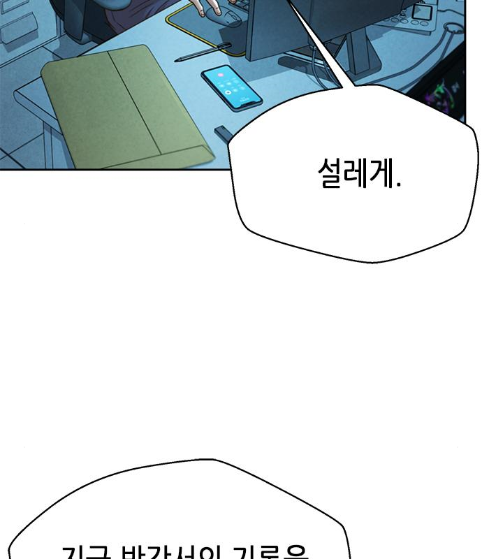 판사 이한영 123화 72