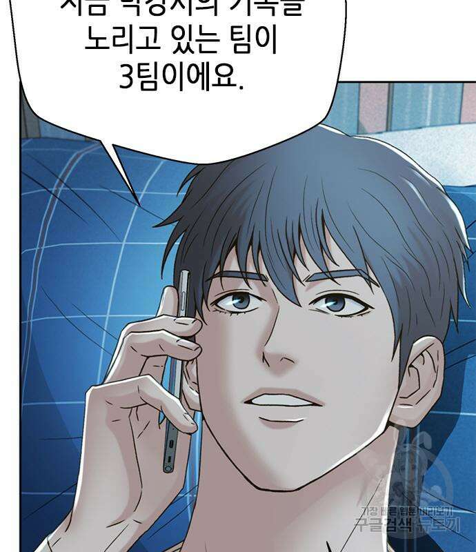 판사 이한영 123화 73