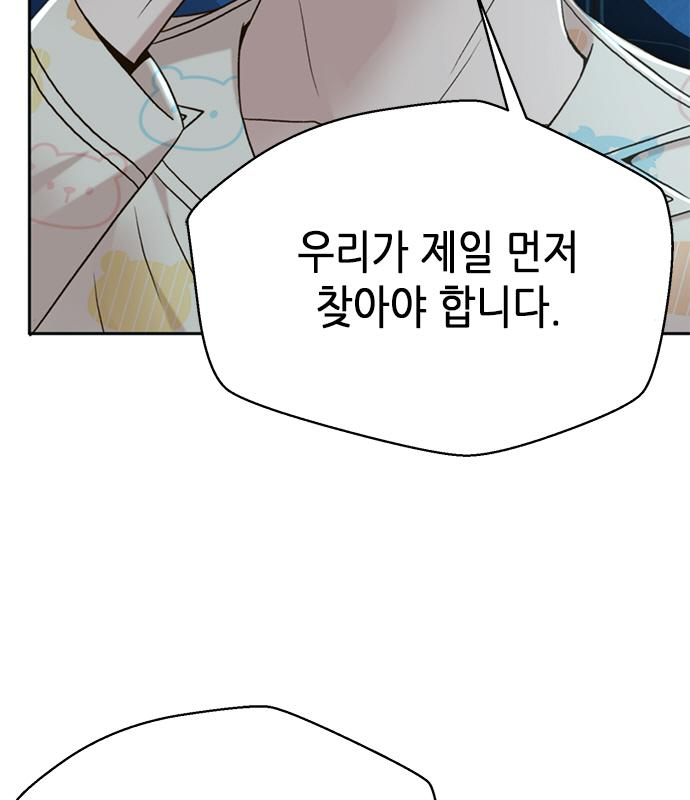 판사 이한영 123화 74