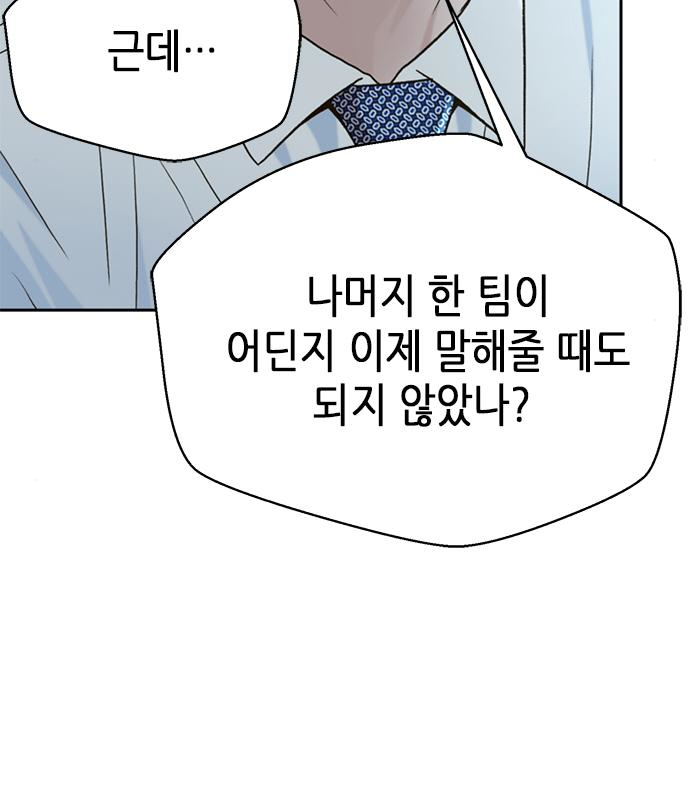 판사 이한영 123화 76