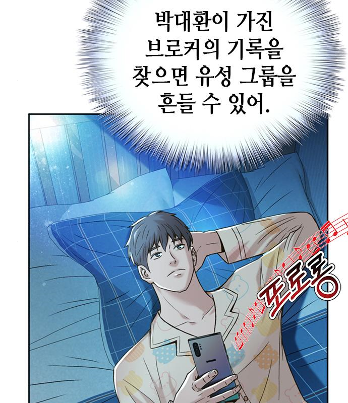 판사 이한영 123화 78