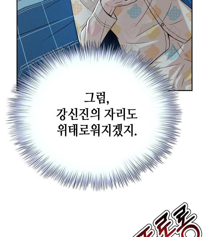 판사 이한영 123화 79