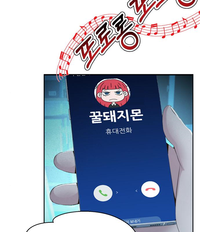 판사 이한영 123화 80