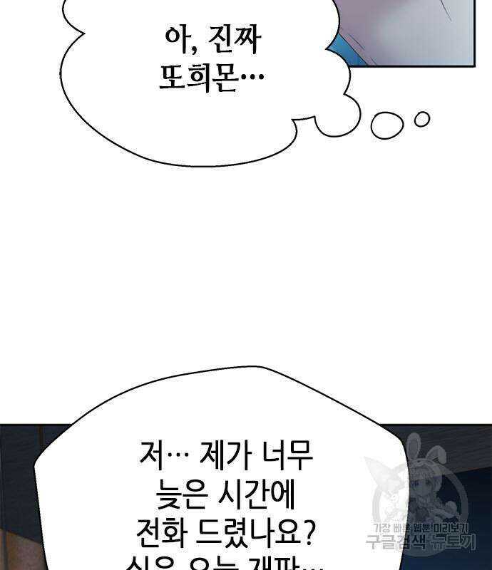 판사 이한영 123화 81