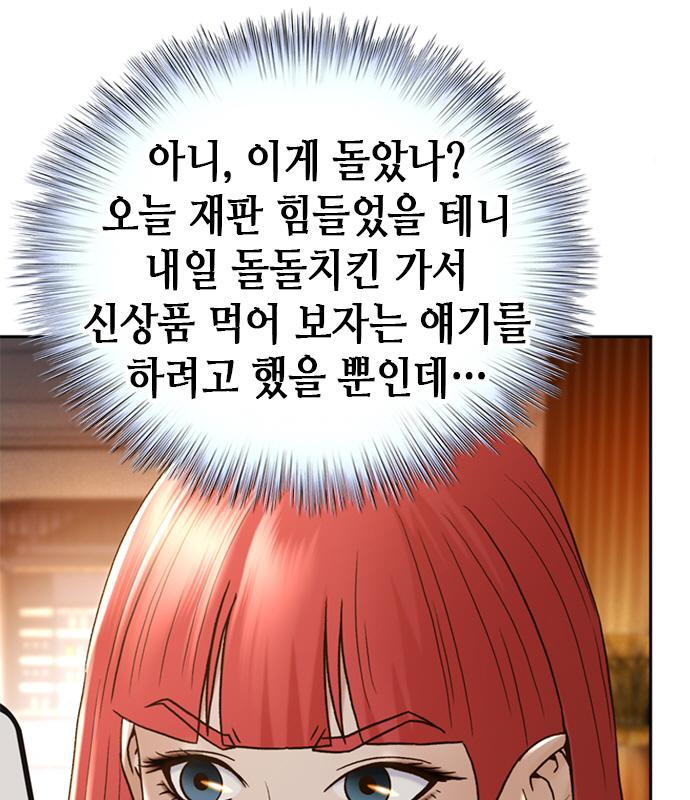 판사 이한영 123화 86