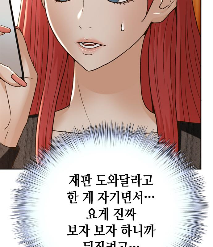 판사 이한영 123화 87