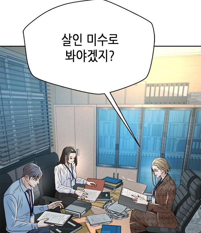 판사 이한영 123화 91