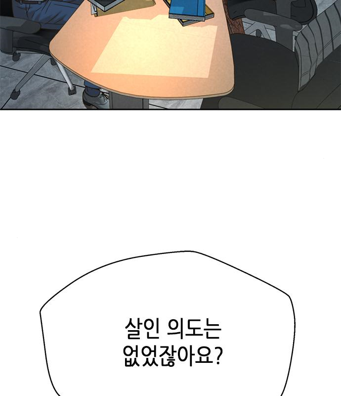 판사 이한영 123화 92