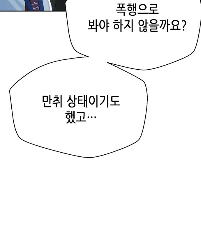 판사 이한영 123화 94