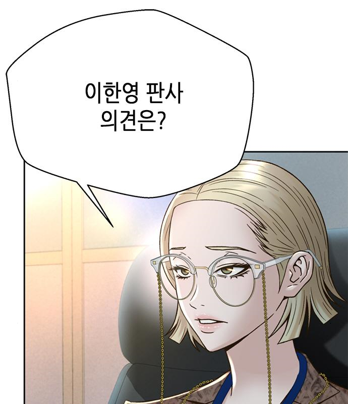 판사 이한영 123화 95