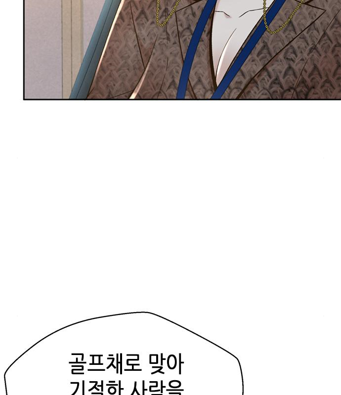 판사 이한영 123화 96
