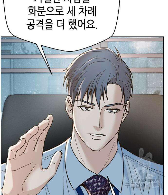 판사 이한영 123화 97