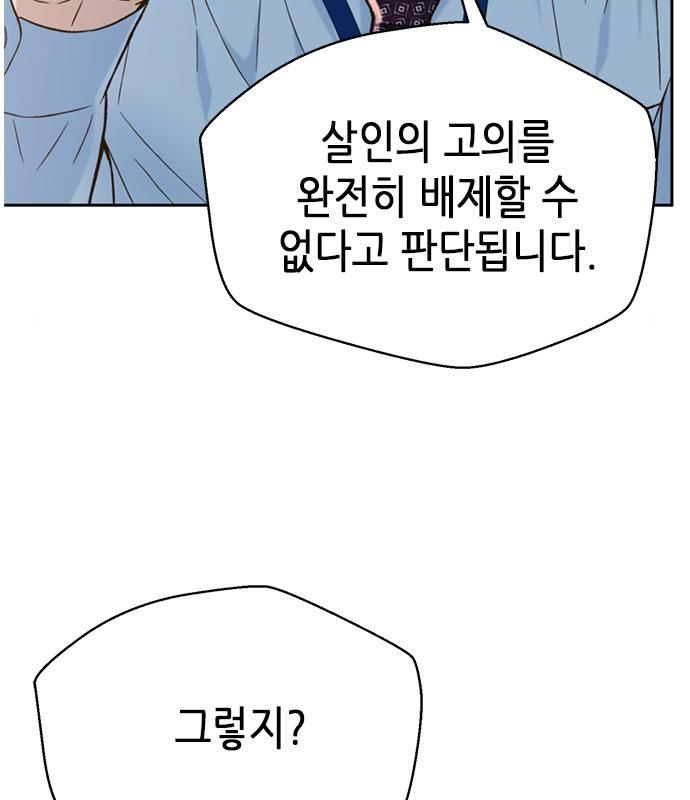 판사 이한영 123화 98
