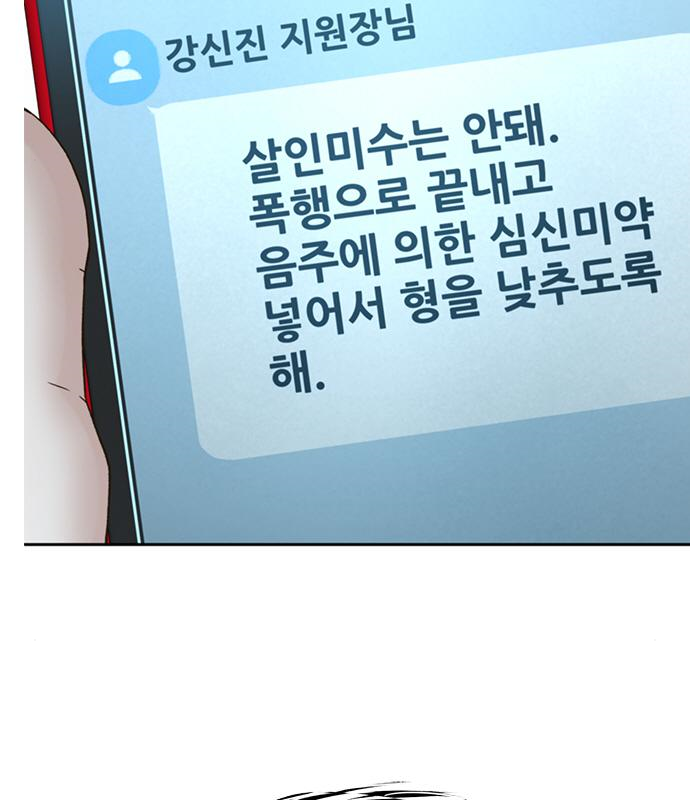 판사 이한영 123화 103