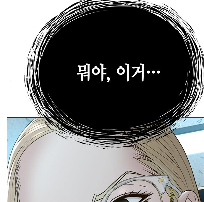 판사 이한영 123화 104