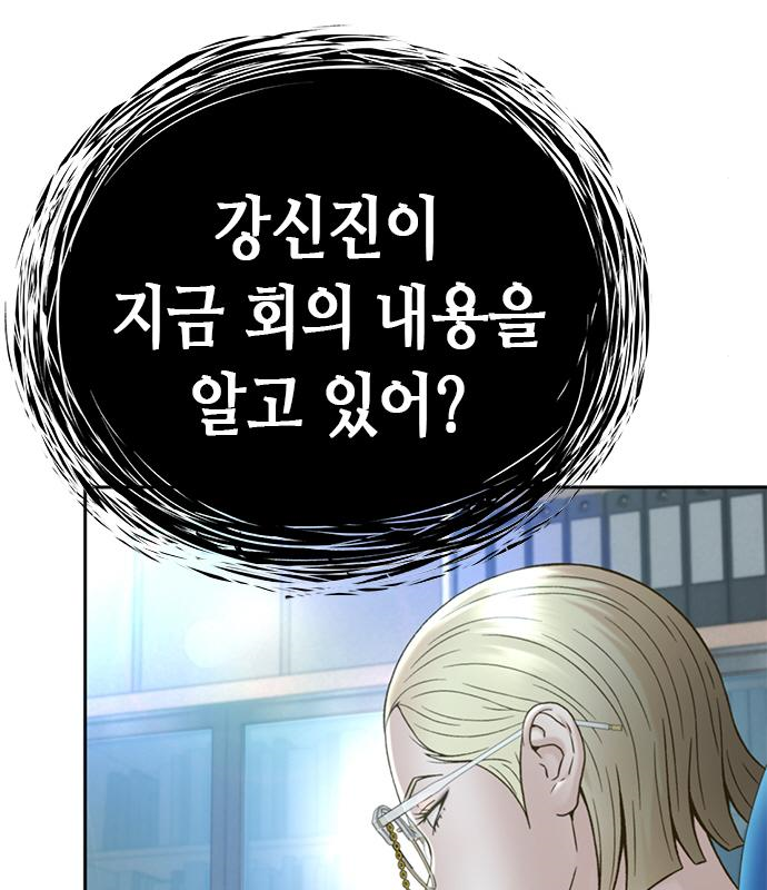 판사 이한영 123화 106